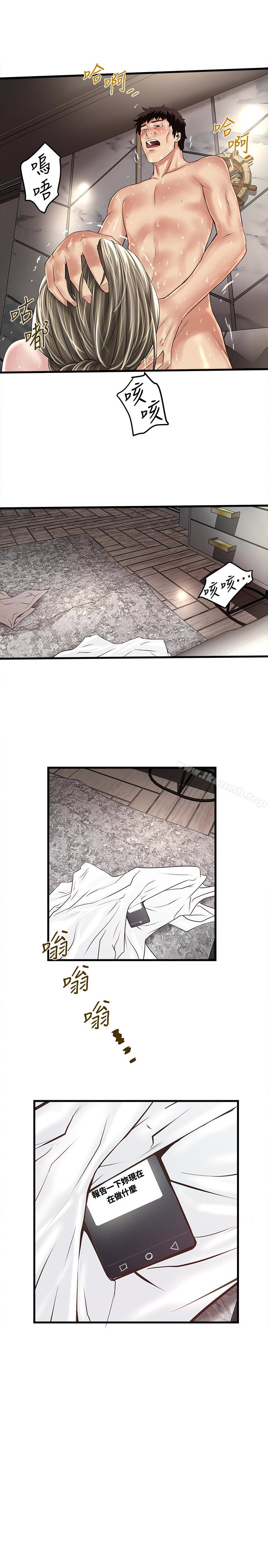 18P - 下女,初希