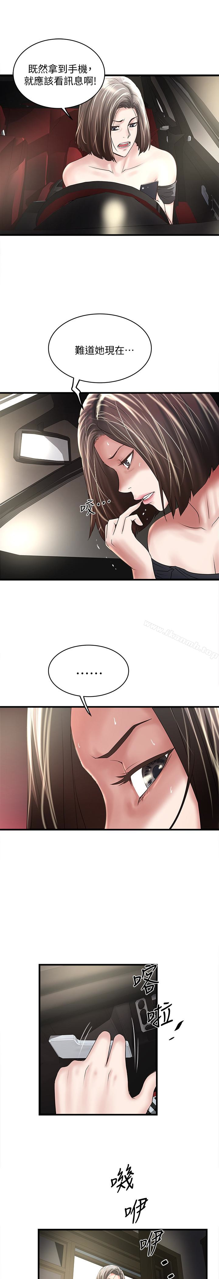20P - 下女,初希