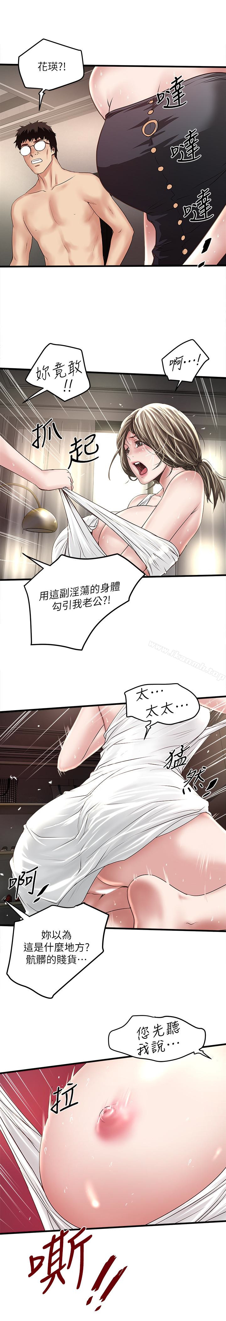 26P - 下女,初希
