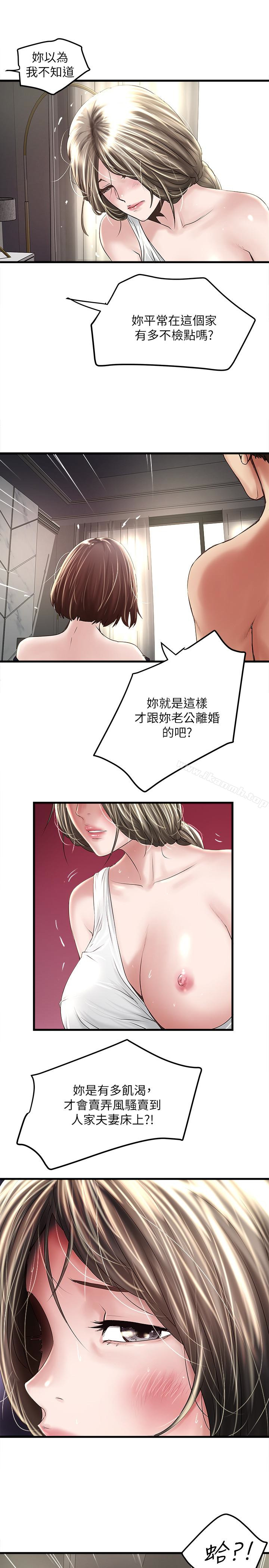 28P - 下女,初希