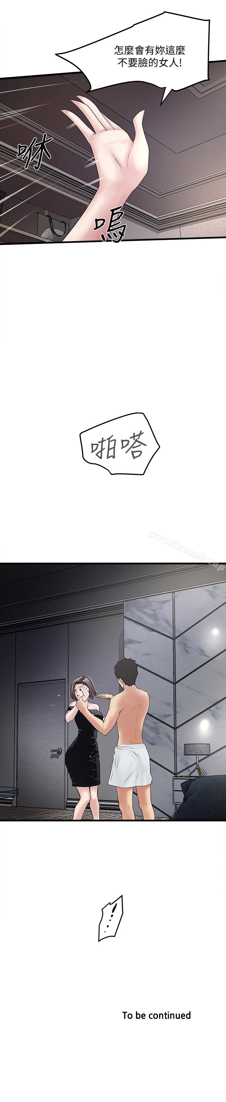 30P - 下女,初希