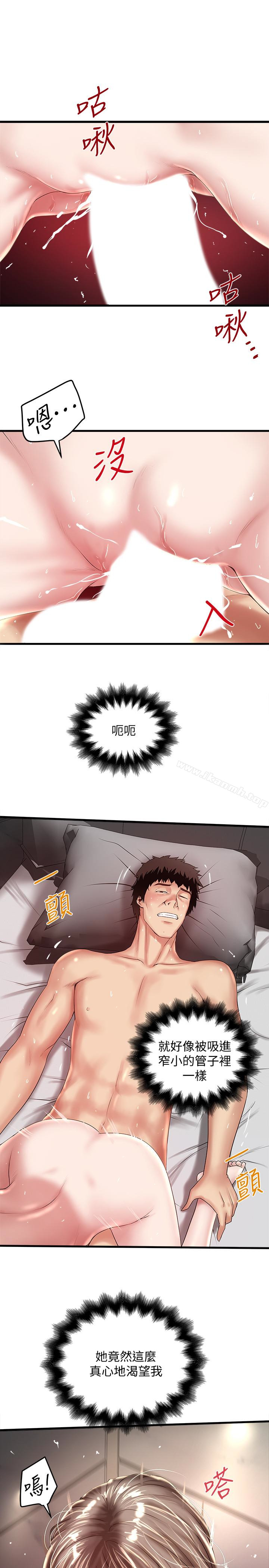 4P - 下女,初希
