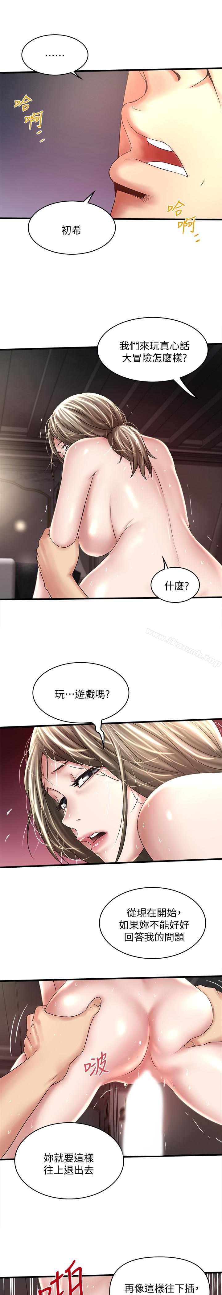 6P - 下女,初希