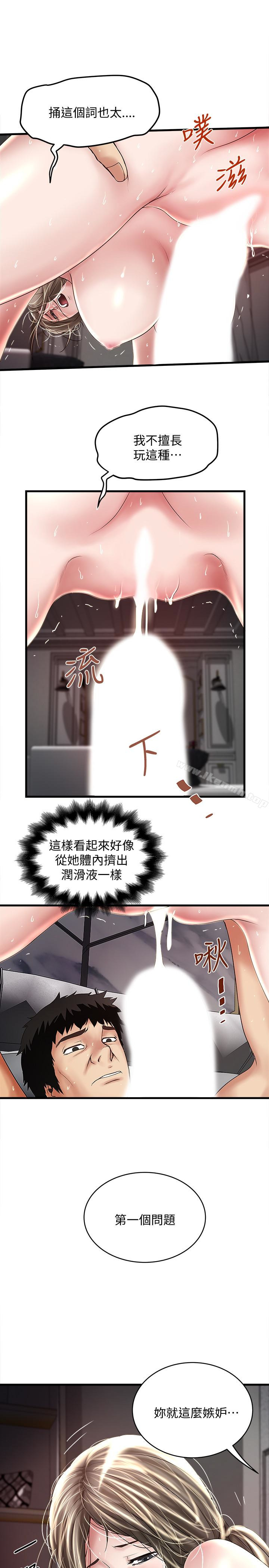 8P - 下女,初希