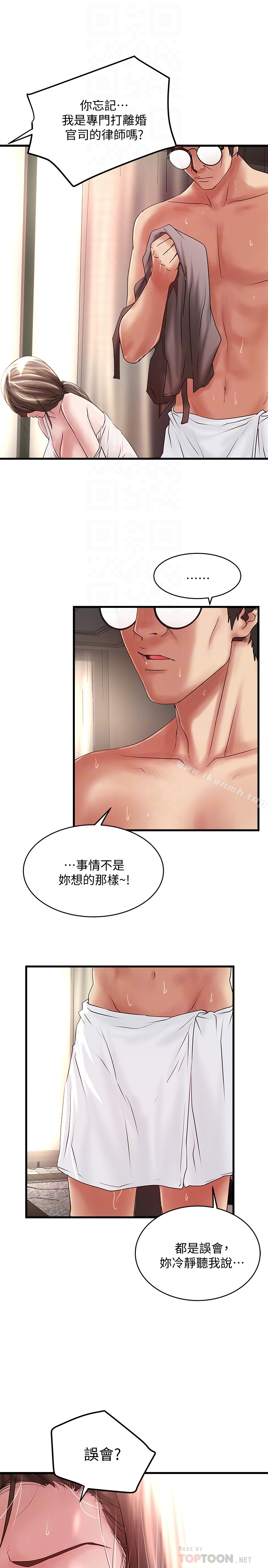 11P - 下女,初希