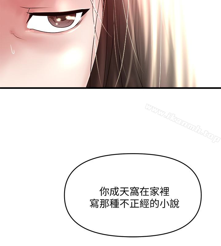 12P - 下女,初希