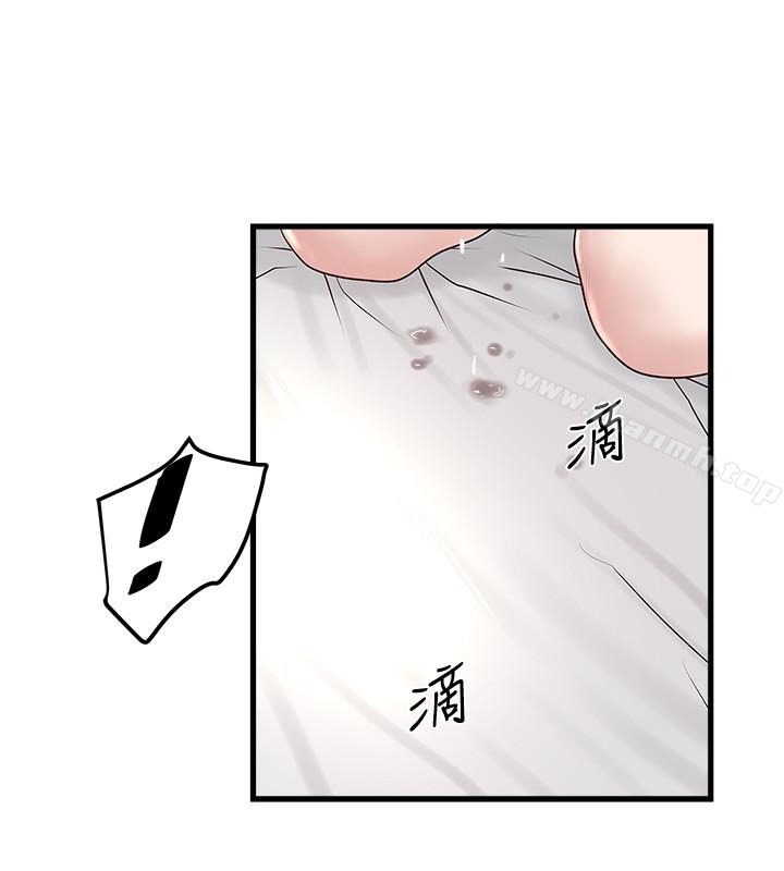 14P - 下女,初希