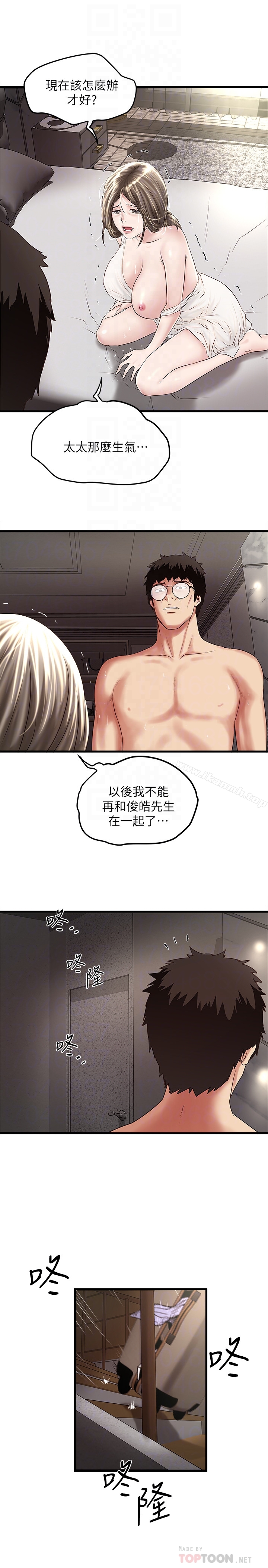 15P - 下女,初希