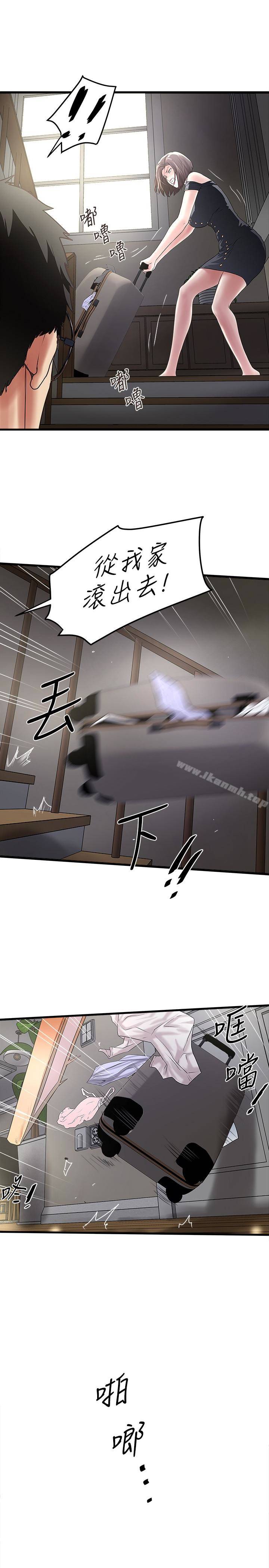 17P - 下女,初希