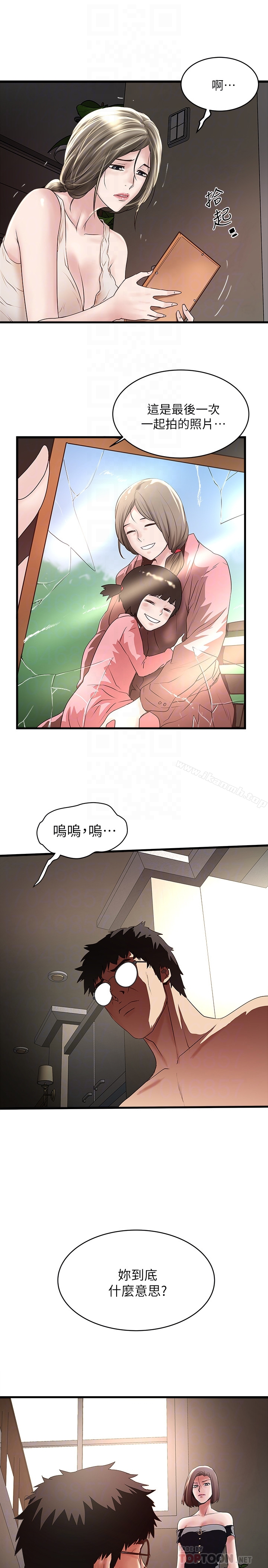 19P - 下女,初希