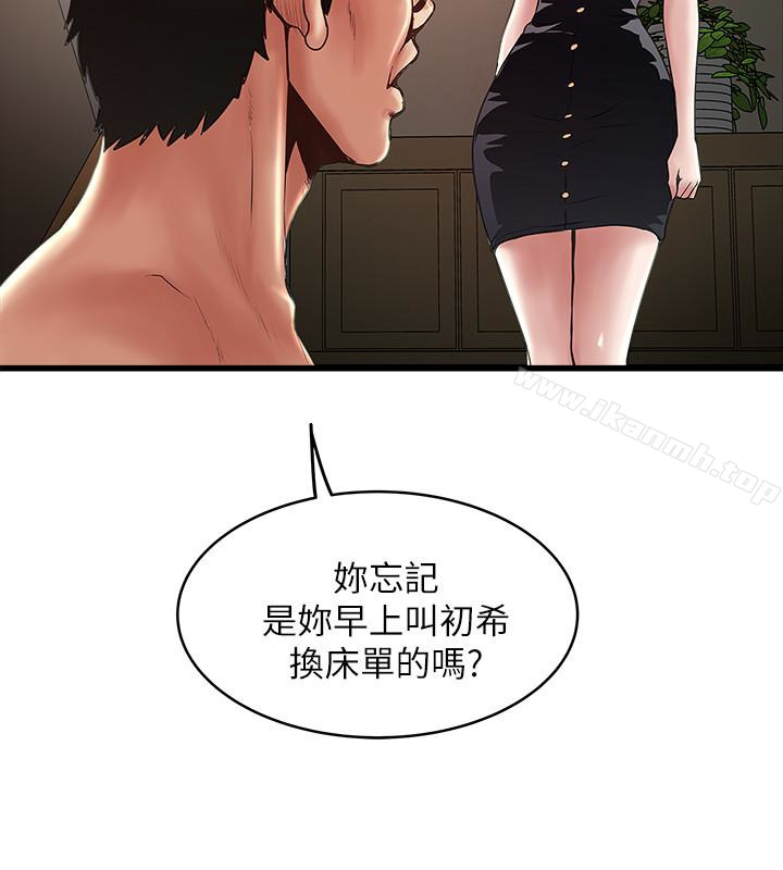 20P - 下女,初希