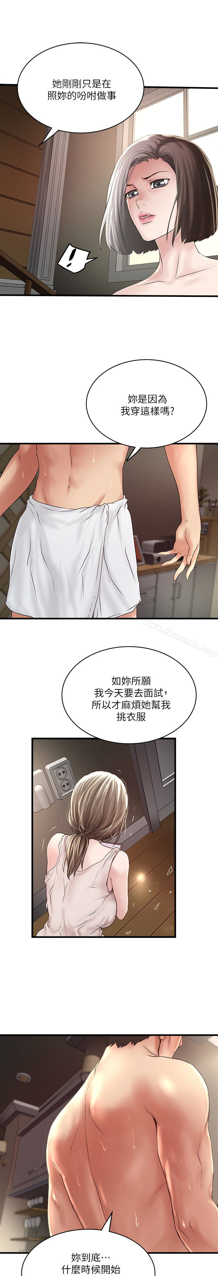 21P - 下女,初希