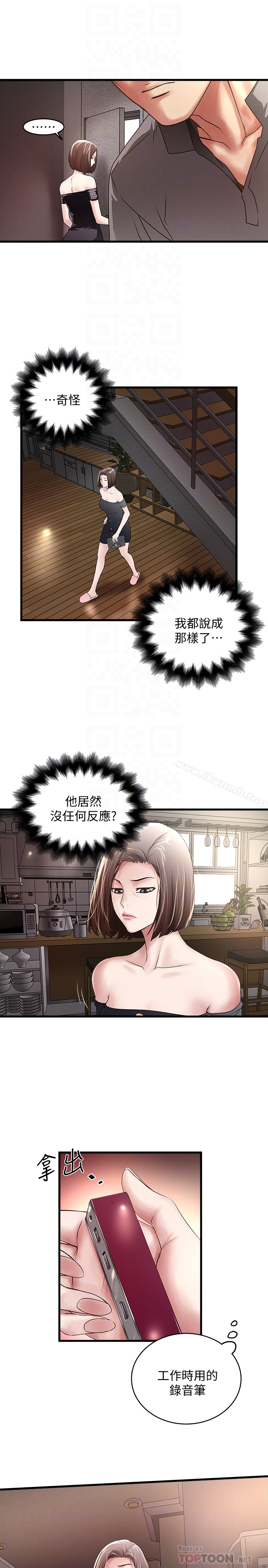27P - 下女,初希