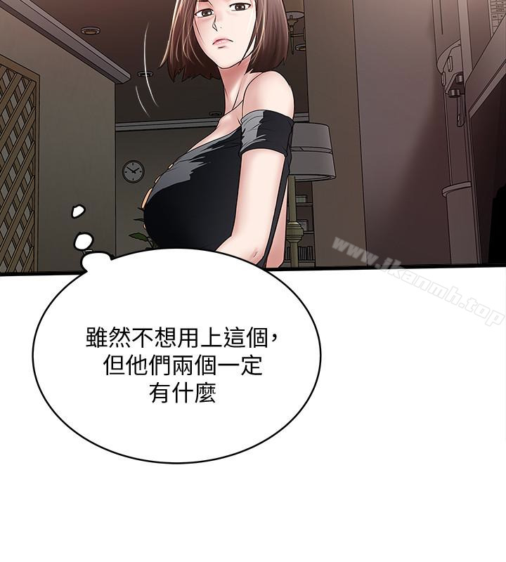28P - 下女,初希