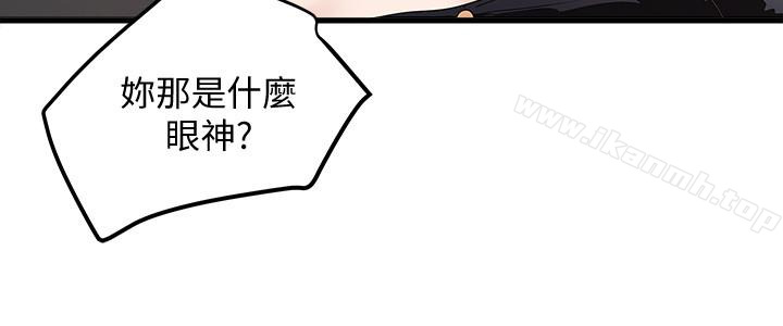 2P - 下女,初希