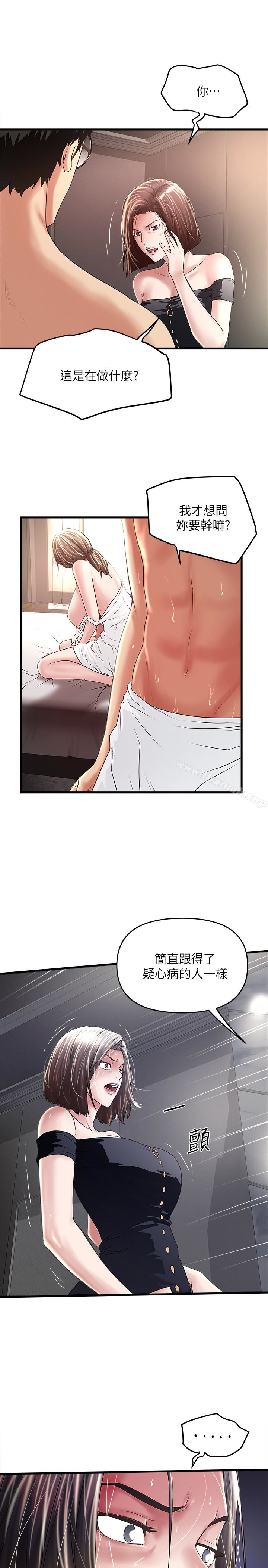 5P - 下女,初希