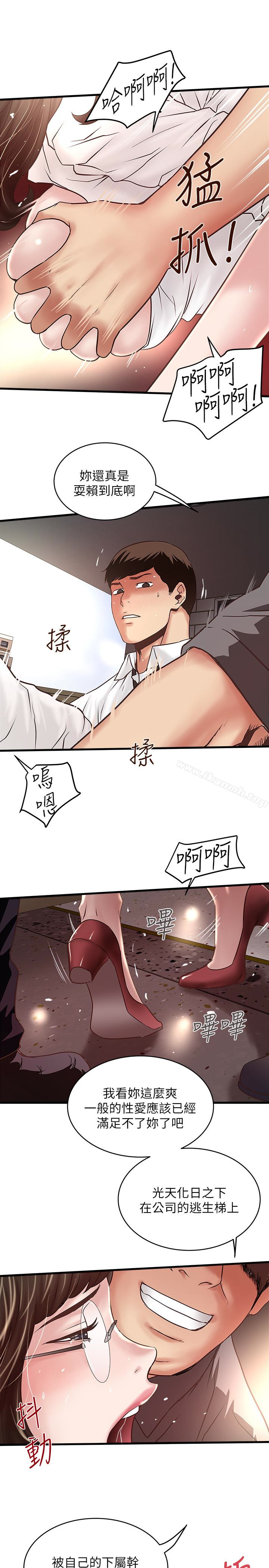 10P - 下女,初希