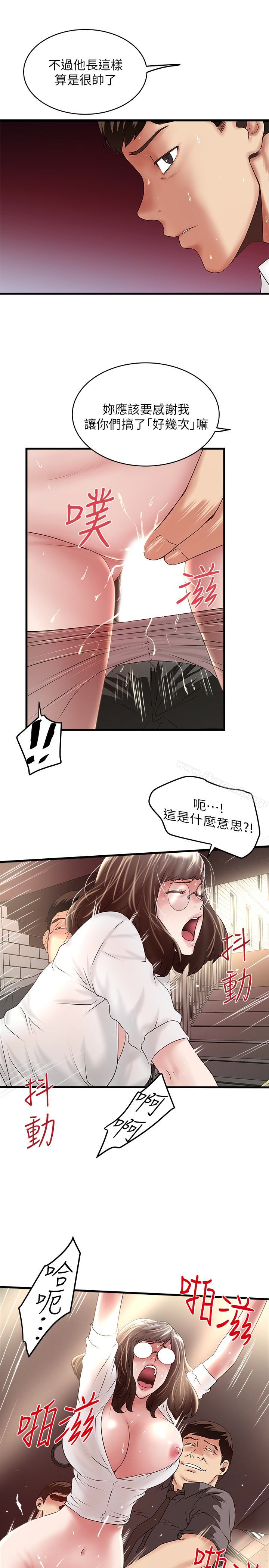 12P - 下女,初希