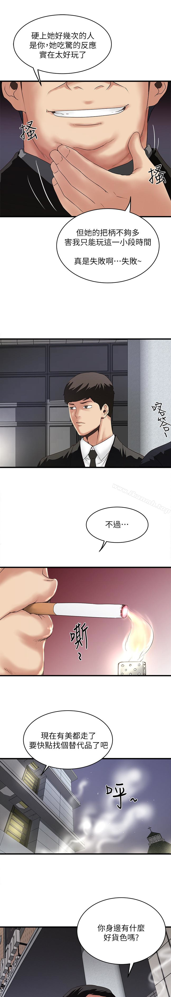 16P - 下女,初希
