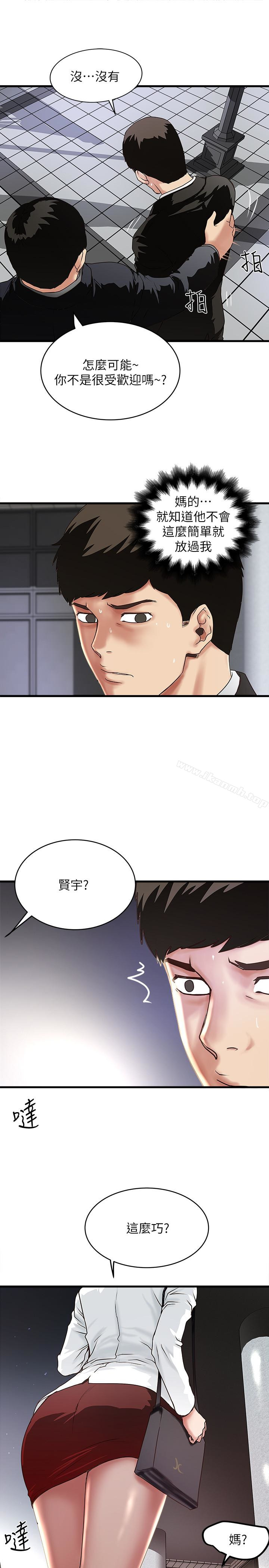 18P - 下女,初希