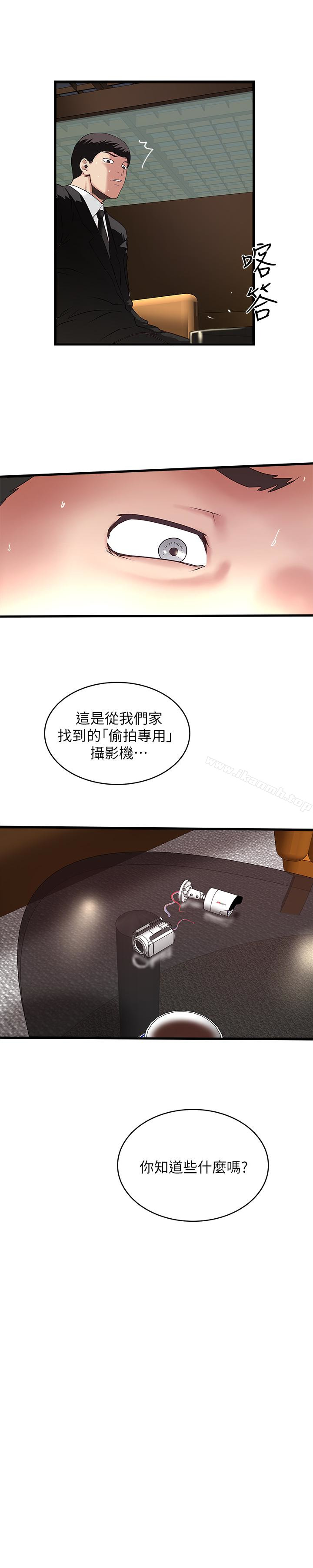 28P - 下女,初希