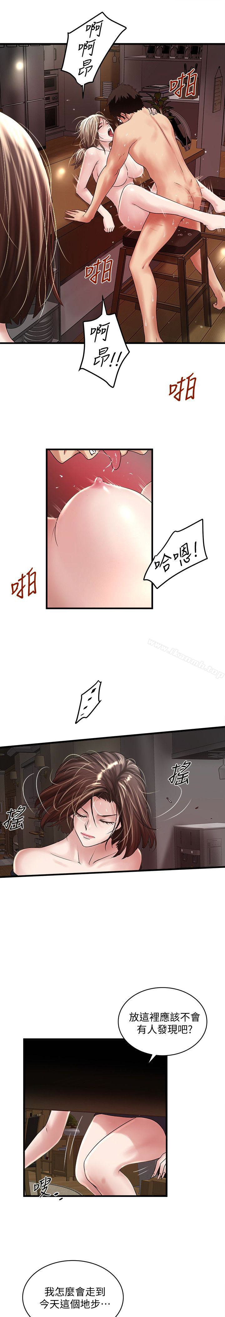 2P - 下女,初希