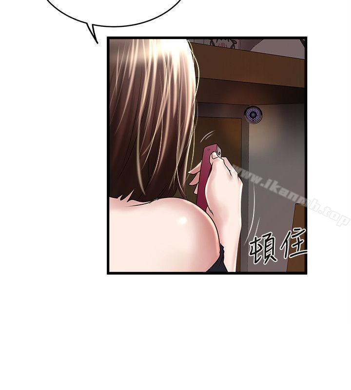 3P - 下女,初希