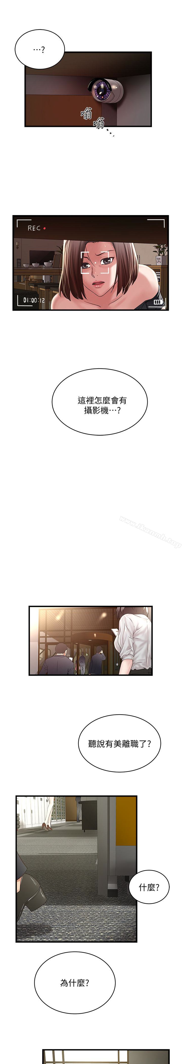 4P - 下女,初希