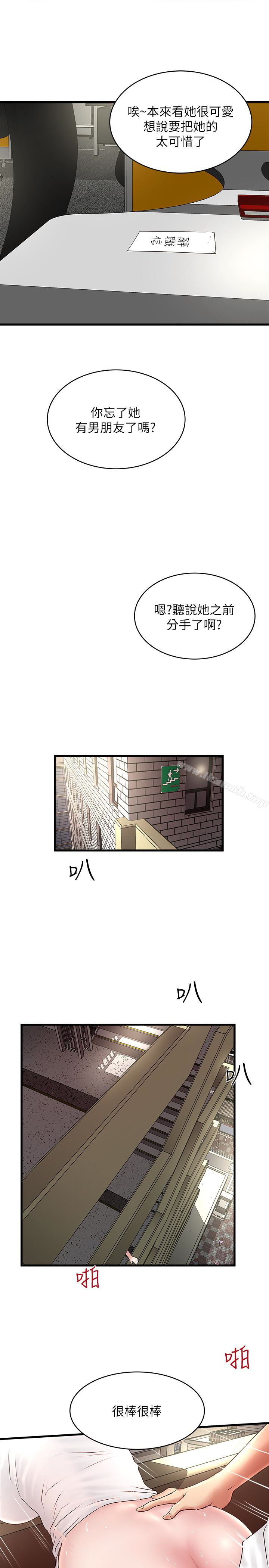 6P - 下女,初希