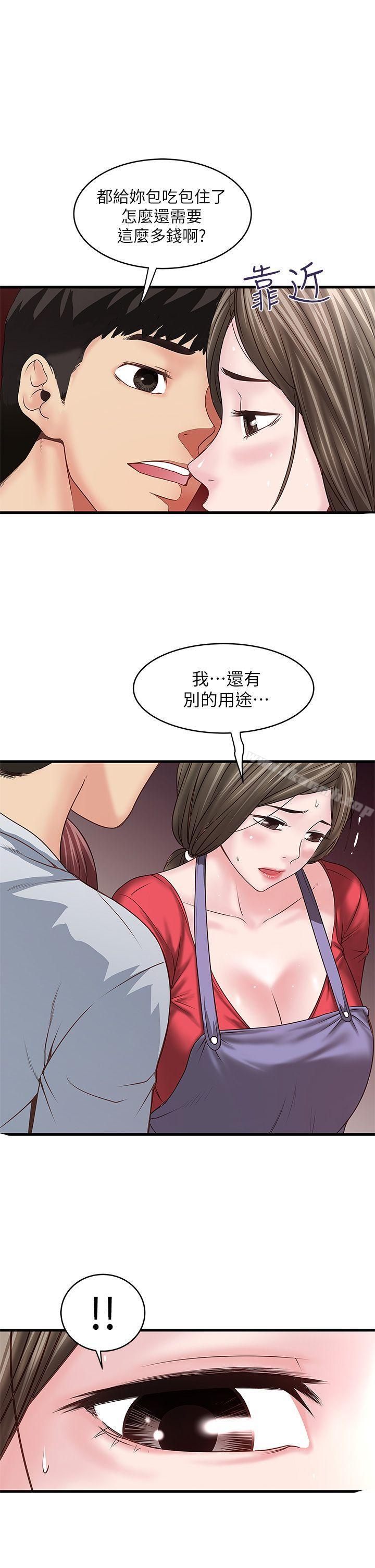 11P - 下女,初希