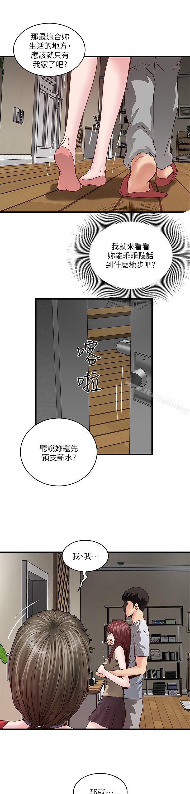 13P - 下女,初希