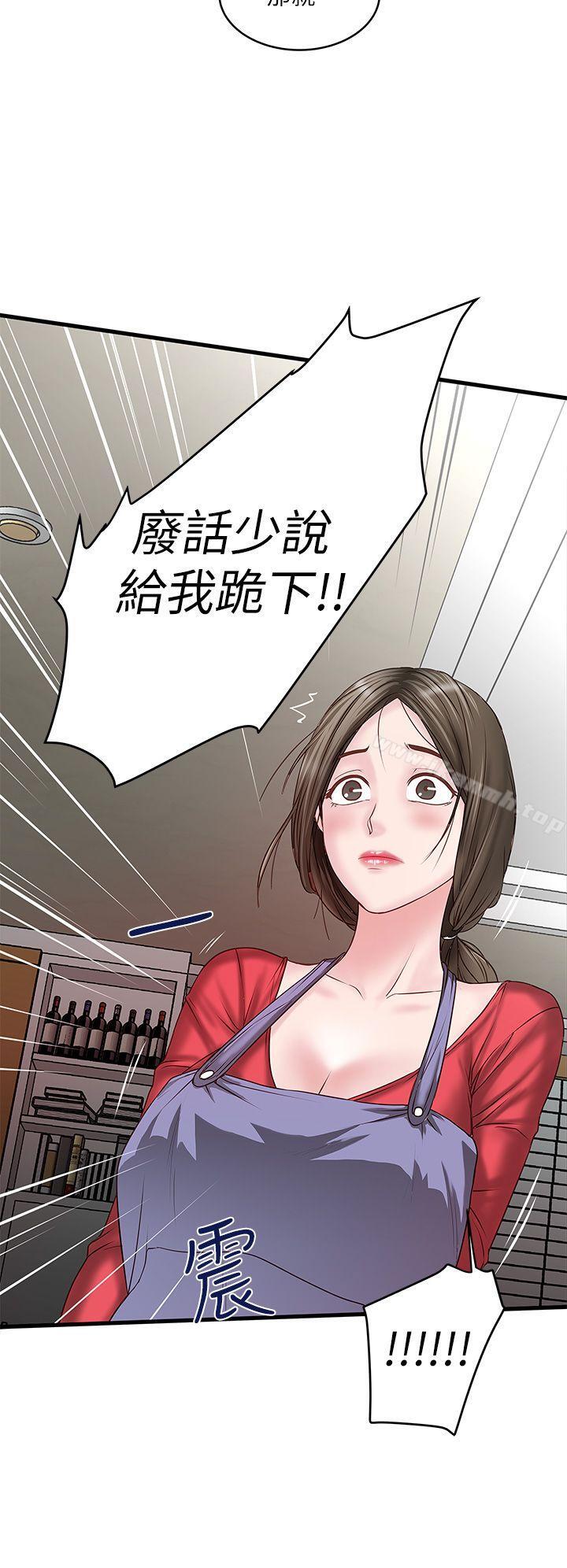 14P - 下女,初希