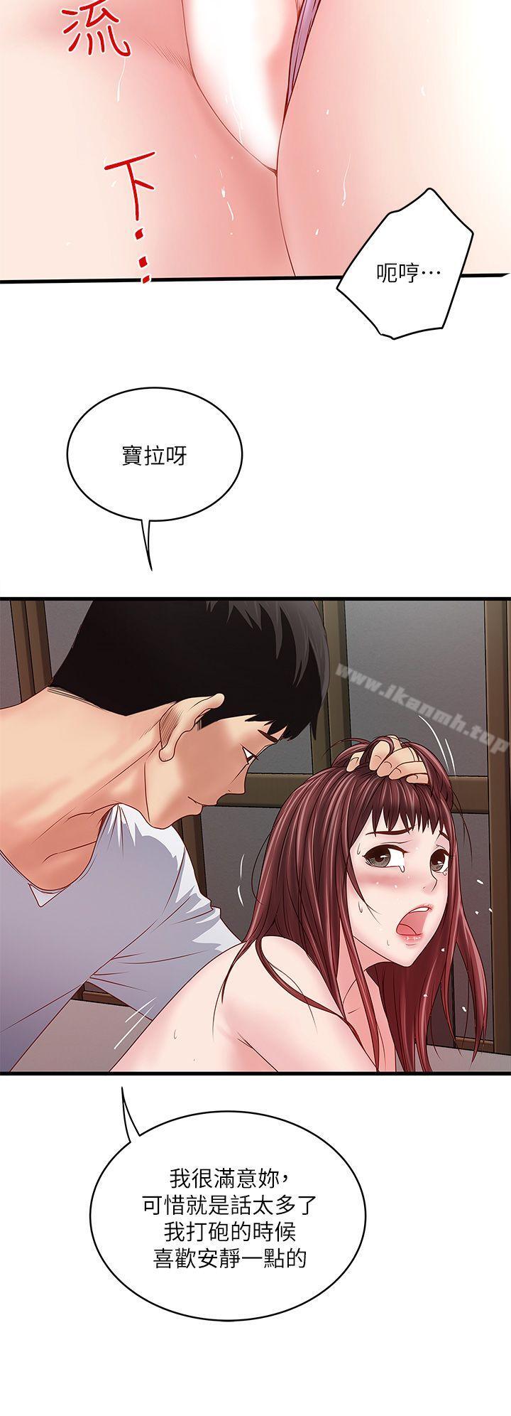 24P - 下女,初希