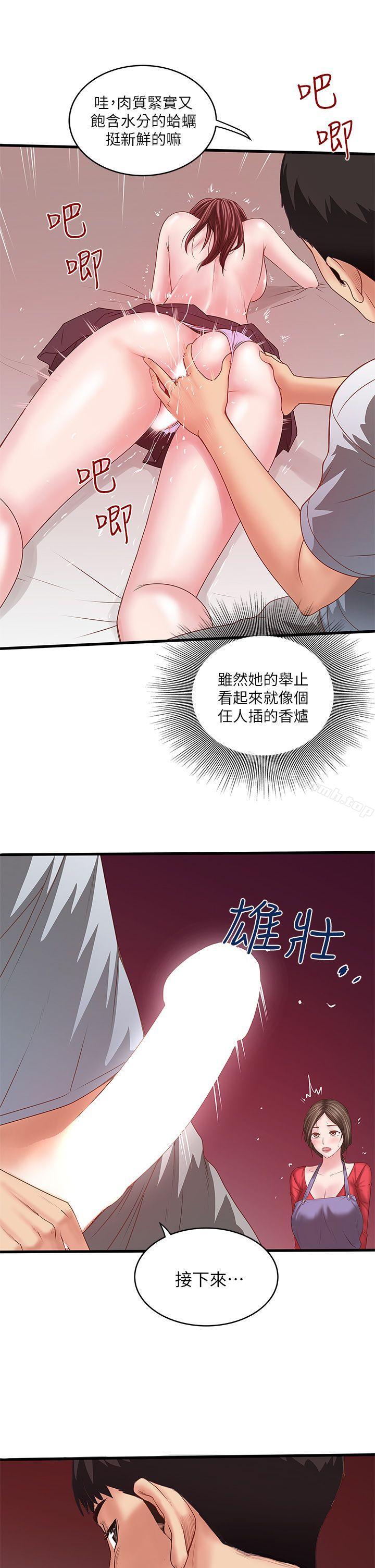 27P - 下女,初希