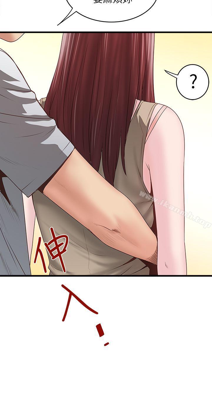 2P - 下女,初希