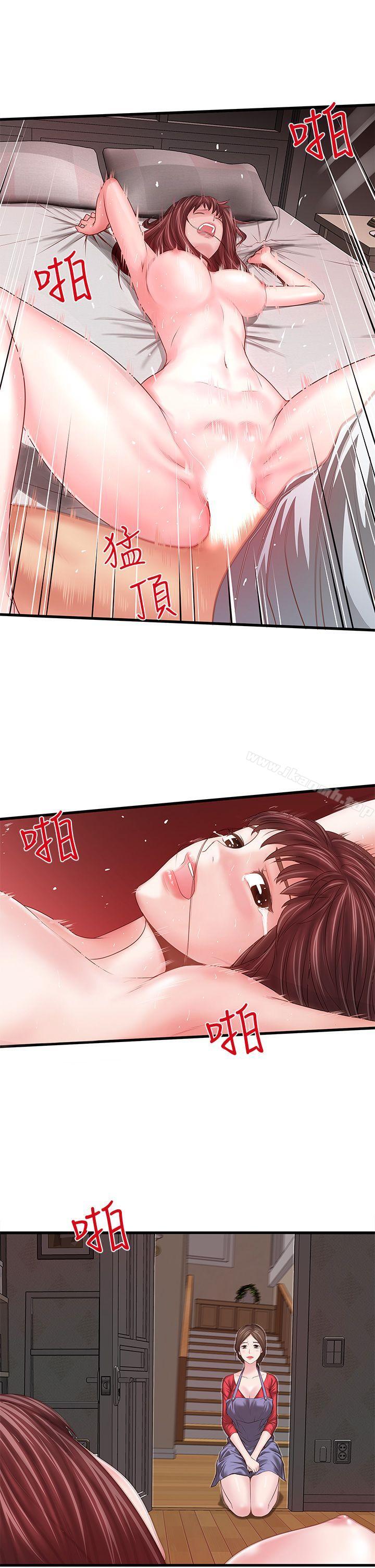 31P - 下女,初希