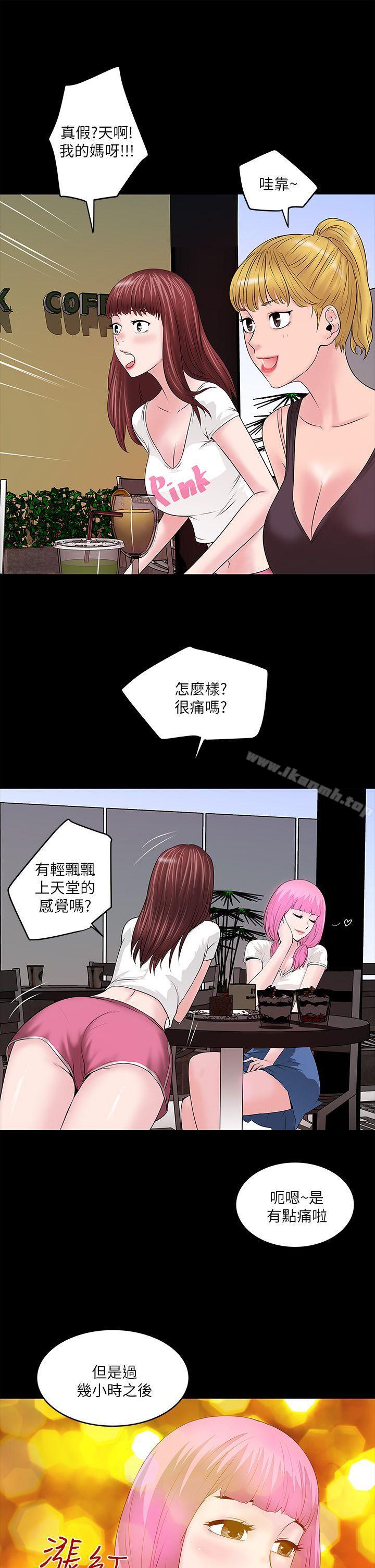 35P - 下女,初希