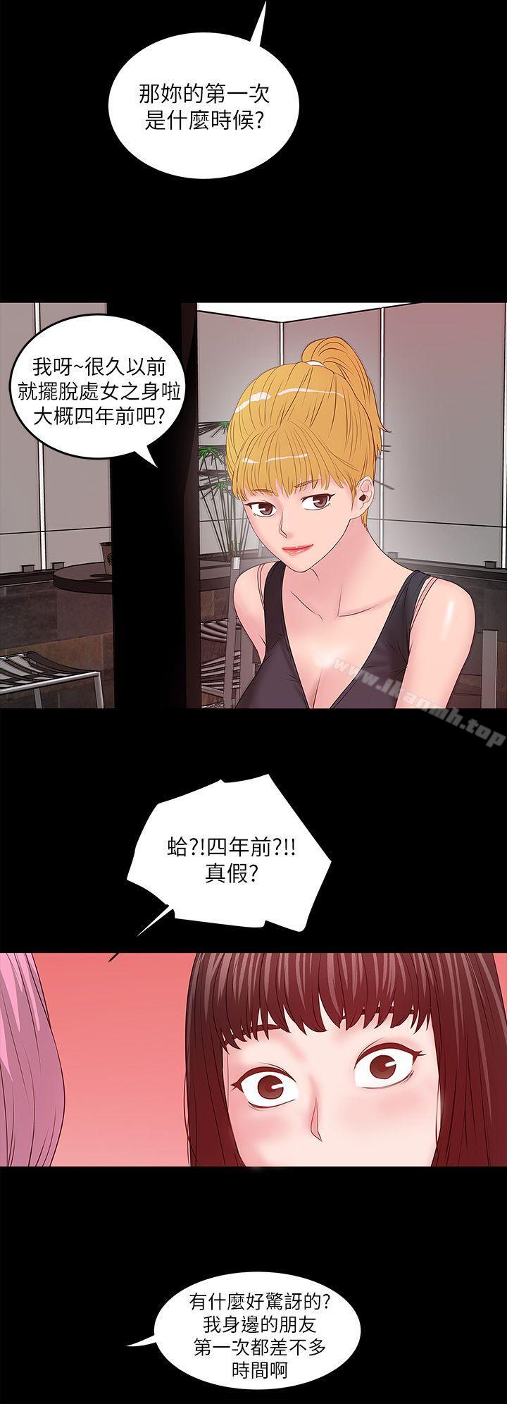 38P - 下女,初希