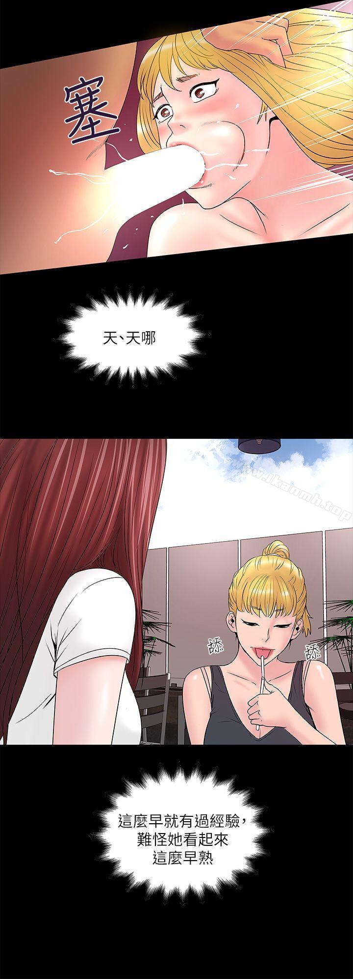 40P - 下女,初希
