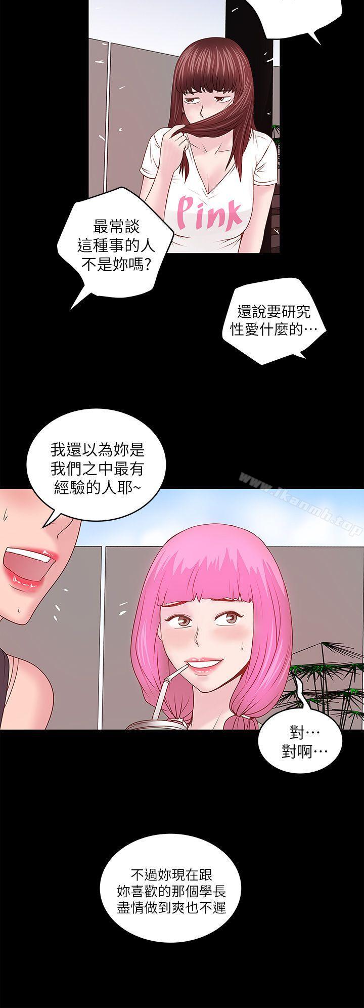 42P - 下女,初希