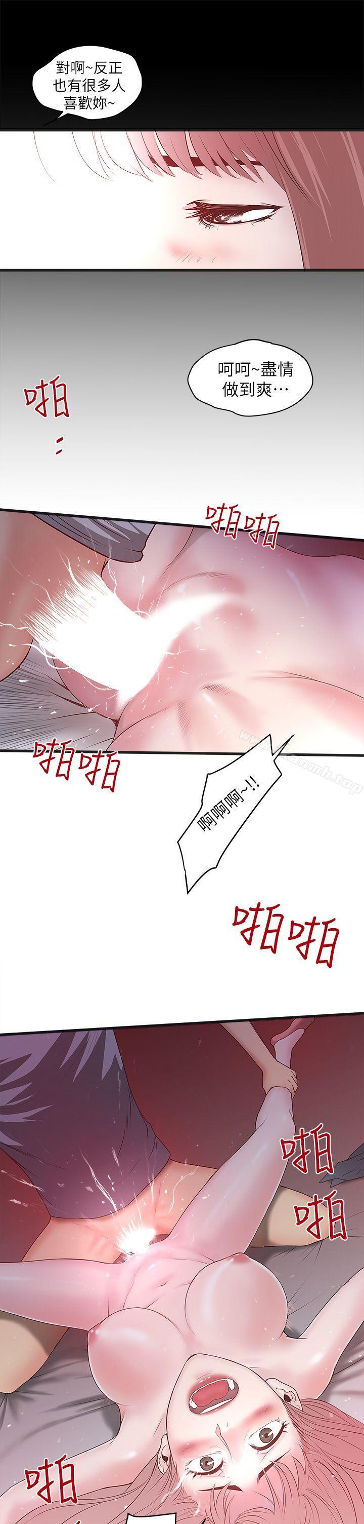 43P - 下女,初希