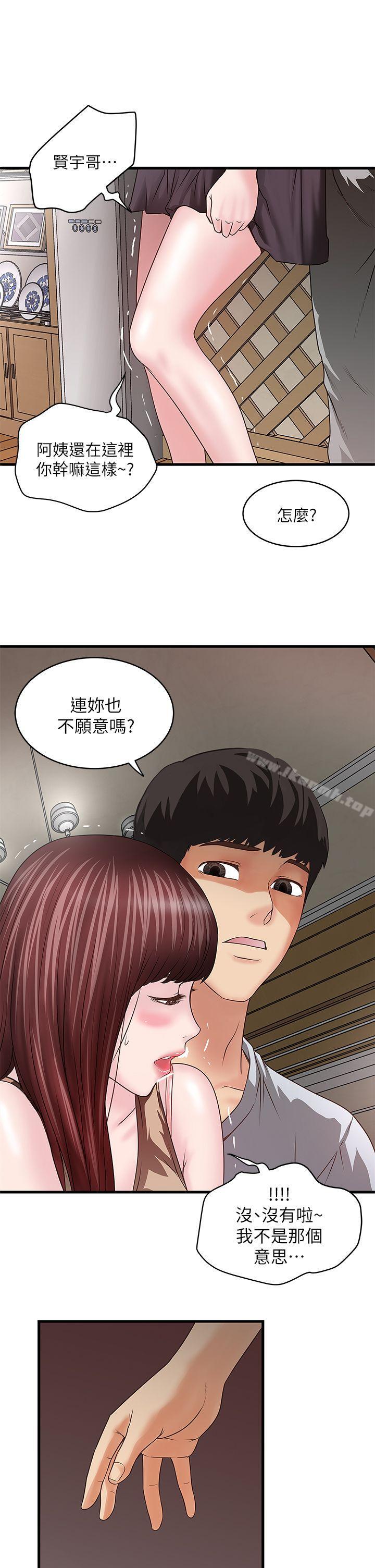7P - 下女,初希