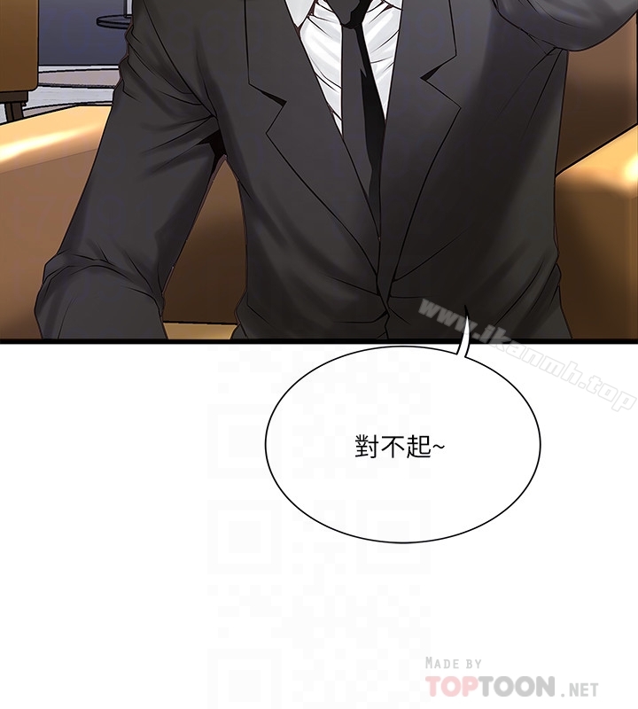 11P - 下女,初希