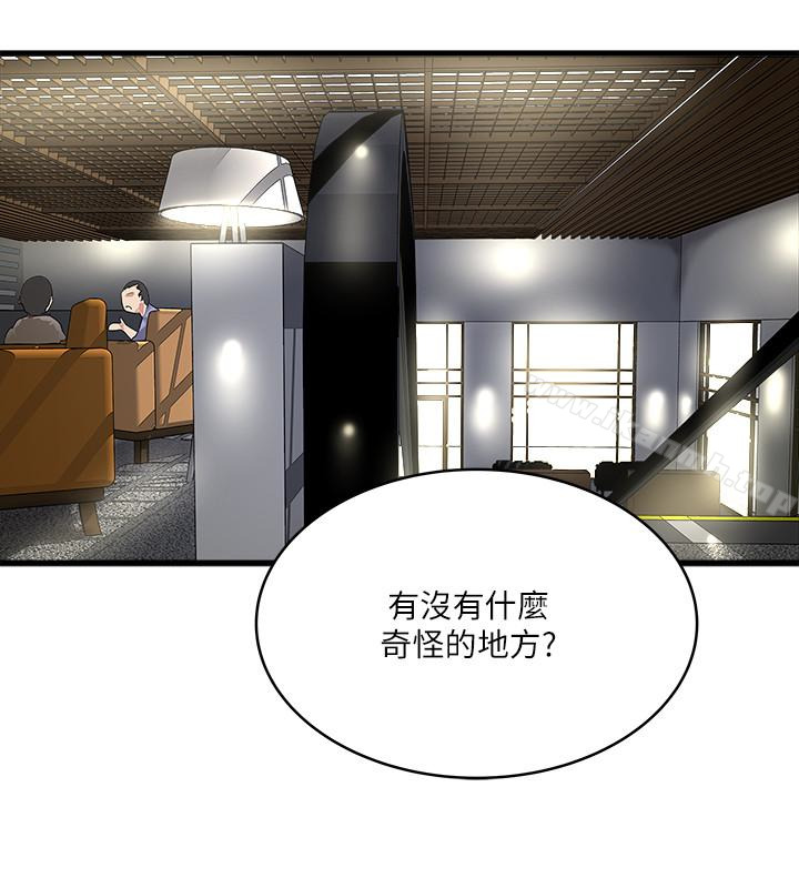 13P - 下女,初希