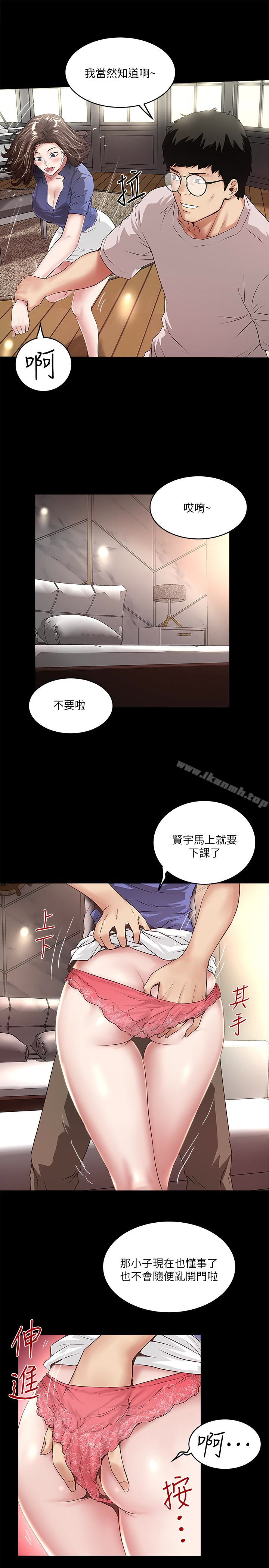 16P - 下女,初希