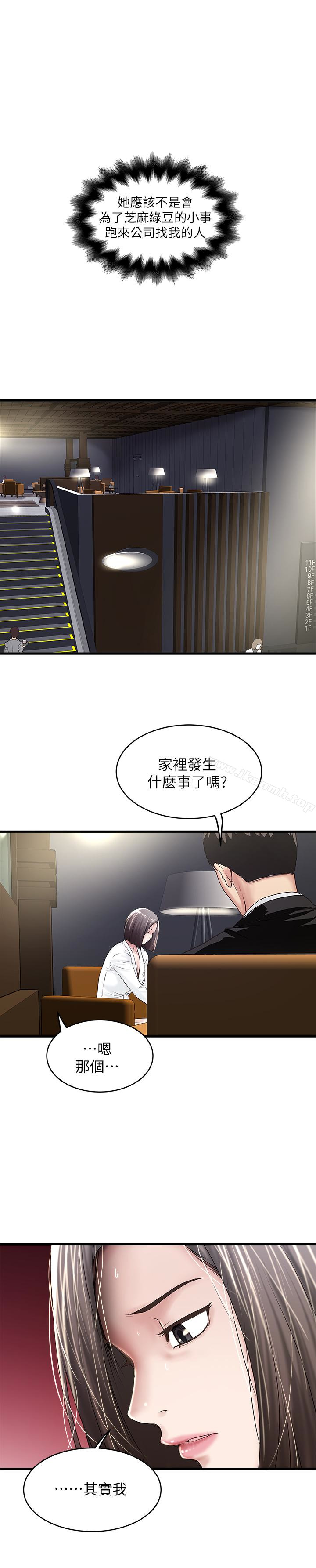 1P - 下女,初希