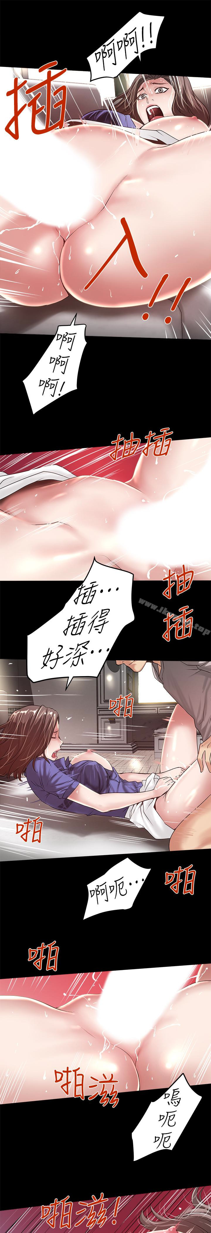24P - 下女,初希