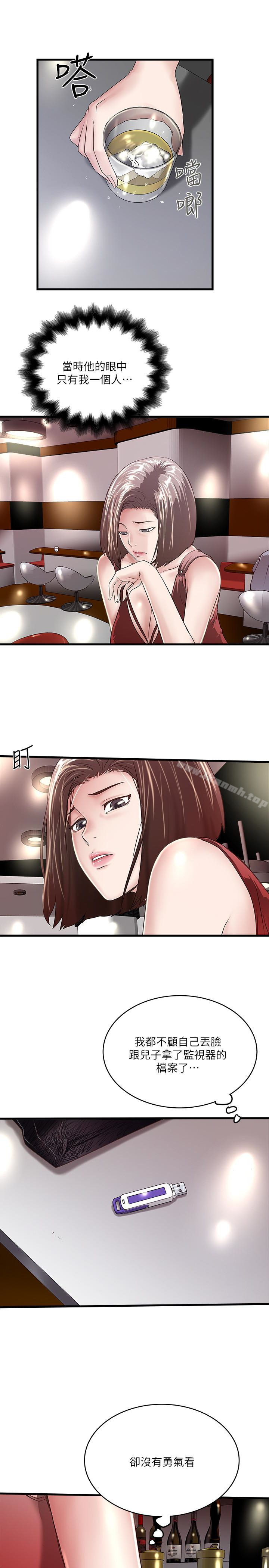28P - 下女,初希