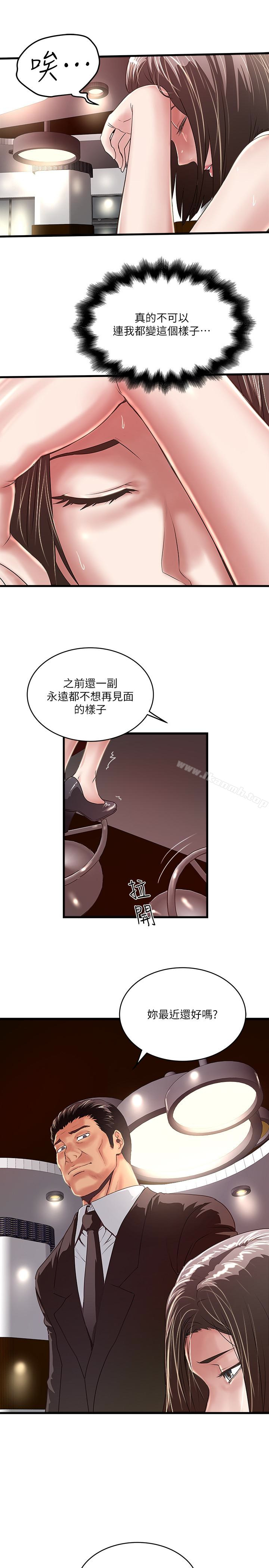 30P - 下女,初希