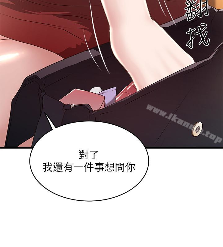 3P - 下女,初希